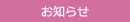 公開講座