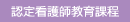 公開講座